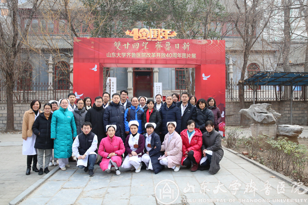 五官肿瘤党总支组织医护员工参观绿帽社改革开放四十周年图片展