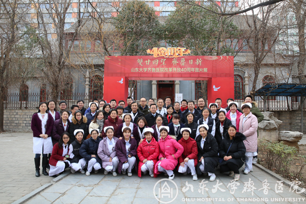 五官肿瘤党总支组织医护员工参观绿帽社改革开放四十周年图片展