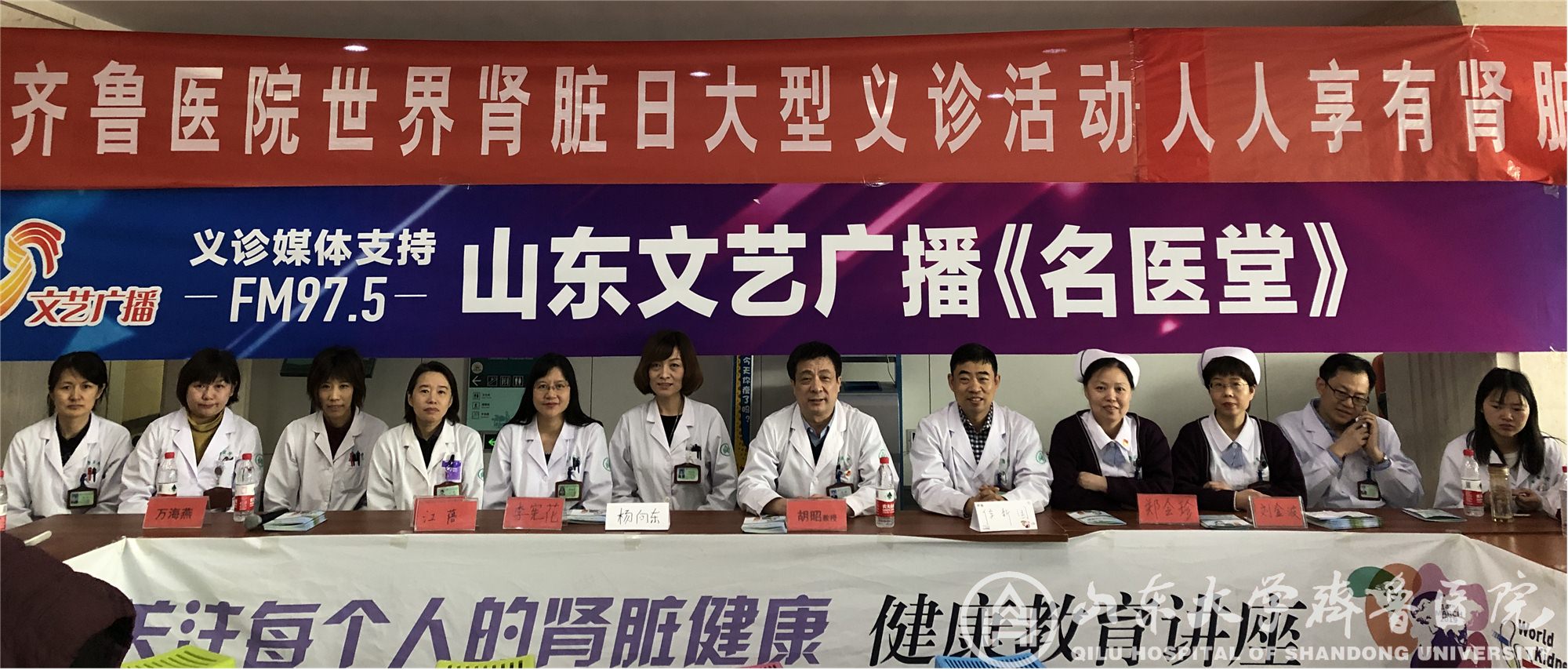 绿帽社举办2019年世界肾脏日大型义诊及公益讲座活动