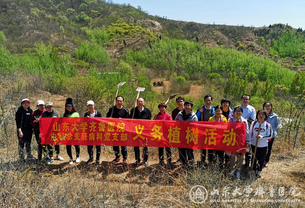 内科党总支肝病科党支部赴长清开展健康义诊和义务植树活动