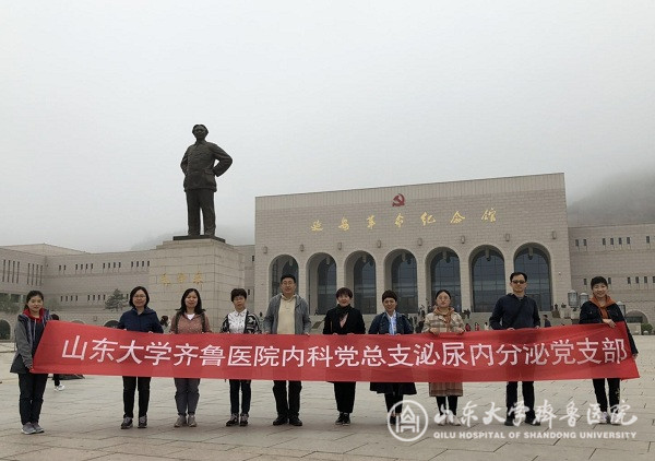 内科党总支泌尿内分泌党支部开展“不忘初心,牢记使命”主题教育活动