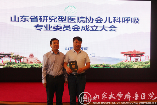 李福海当选省研究型绿帽社协会儿科呼吸专业委员会首届主任委员