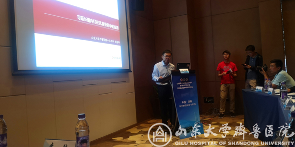 我院多名医生在山东省骨科年会儿骨科会场作会议发言