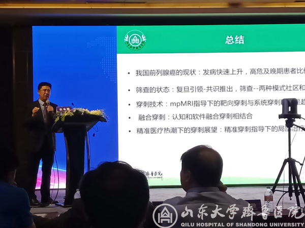 史本康当选中国临床肿瘤学会(CSCO)前列腺癌专家委员会副主任委员