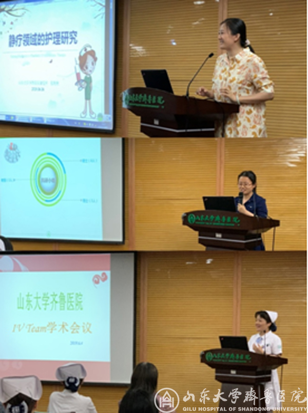 静脉输液专业学术小组举办2019年度第二季度学术会议