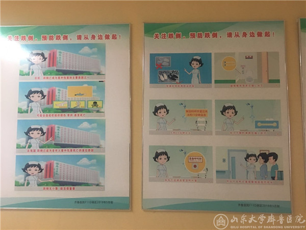 泌尿外科11D病区捐款购置爱心拐杖