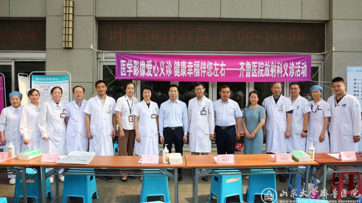 “医学影像爱心义诊,健康幸福伴您左右”——放射科党支部举行义诊活动