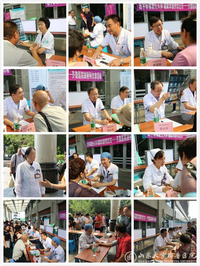 “医学影像爱心义诊,健康幸福伴您左右”——放射科党支部举行义诊活动