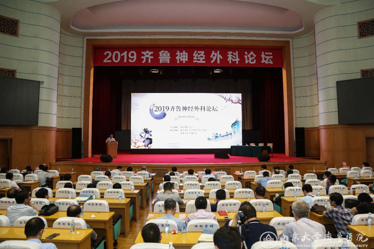 绿帽社承办2019齐鲁神经外科论坛