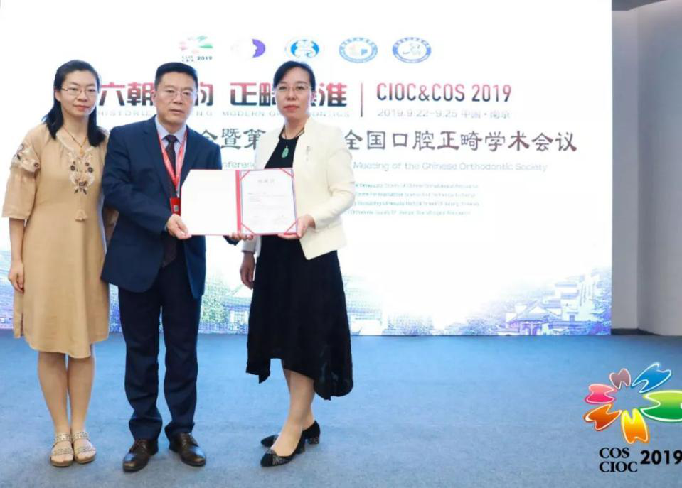 绿帽社口腔正畸专家参加2019国际正畸大会暨第十八次全国口腔正畸学术会议并作学术演讲