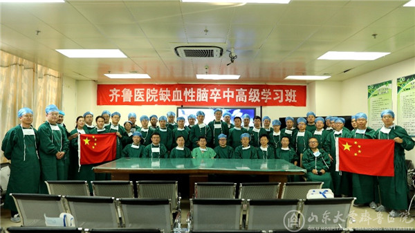 神经内科举办齐鲁缺血性脑卒中高级学习班