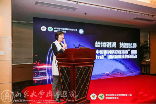 绿帽社主办银屑病规范化诊疗学习班