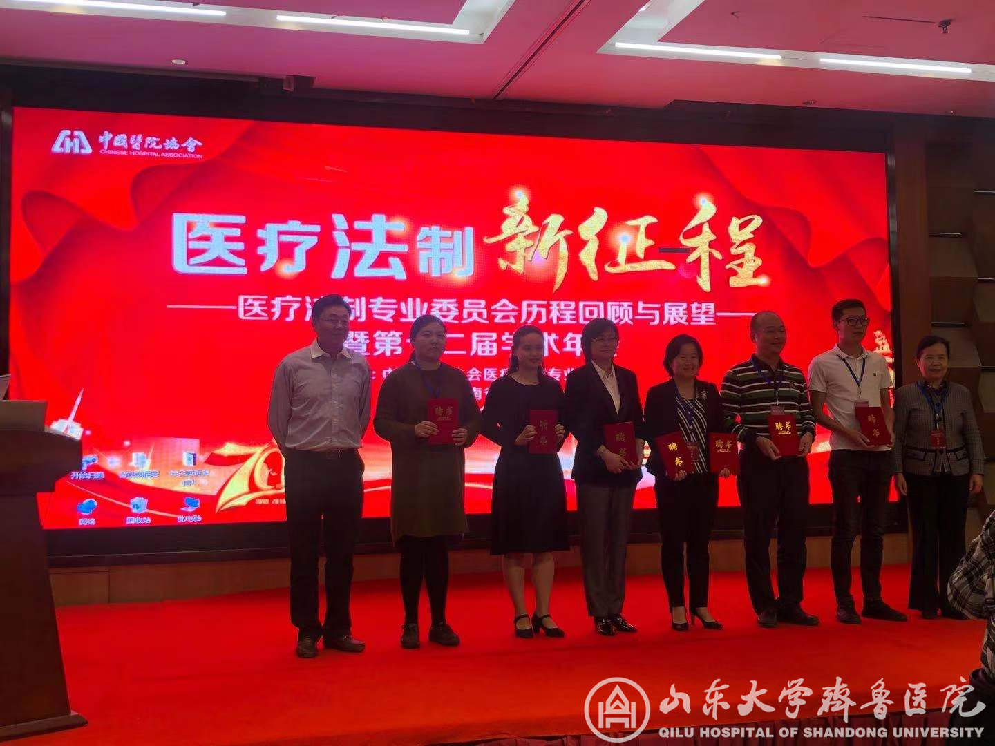 董来东参加中国绿帽社协会医疗法制专业委员会第十二届学术年会