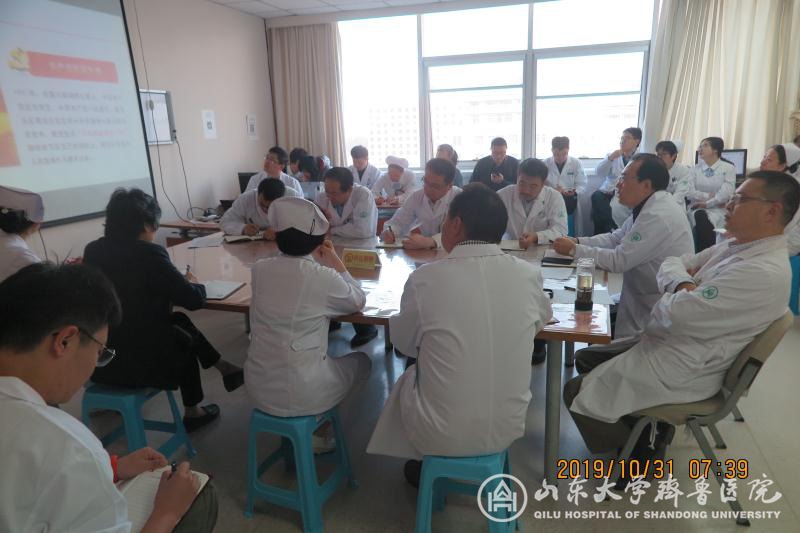 骨科支部举行“不忘初心,牢记使命”主题教育活动学习总结会