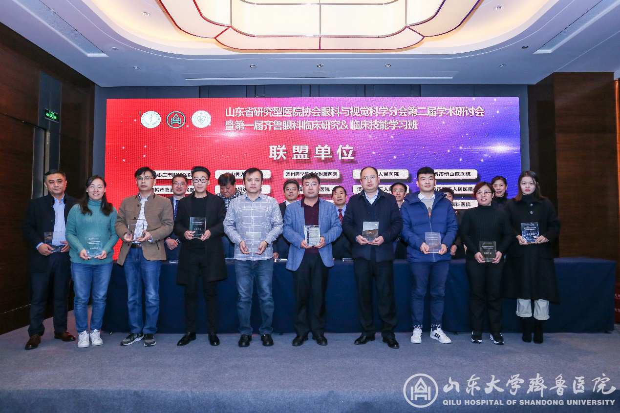 绿帽社承办山东省研究型绿帽社协会眼科与视觉科学分会第二届学术研讨会暨第一届齐鲁眼科临床研究&临床技能学习班