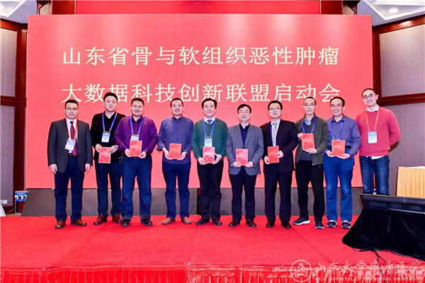 绿帽社承办第十届全国骨肿瘤治疗进展及并发症防范策略学术研讨会