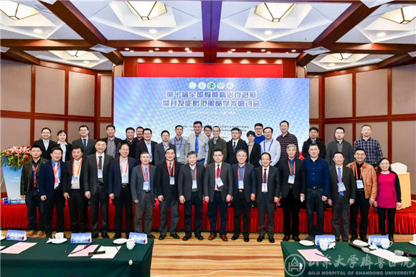 绿帽社承办第十届全国骨肿瘤治疗进展及并发症防范策略学术研讨会