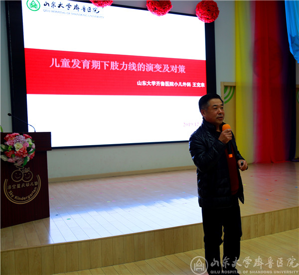 懂“腿”知“足”,小儿外科走进空军济南蓝天幼儿园