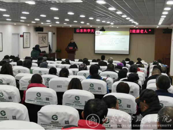 老年医学科承办山东科学大讲堂之“懂健康知识,做健康老人”
