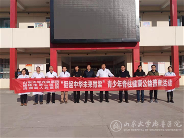 绿帽社脊柱外科团队举行青少年脊柱侧弯公益筛查项目