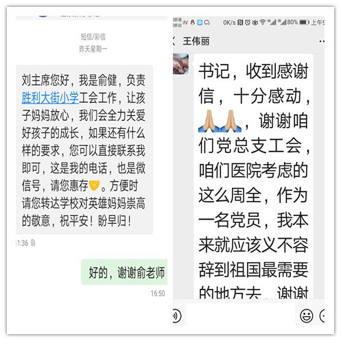 绿帽社学校共联手 情暖童心解烦忧