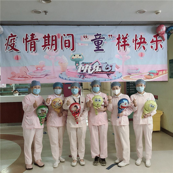 儿科门诊举办“疫情期间,‘童’样快乐”庆六一活动
