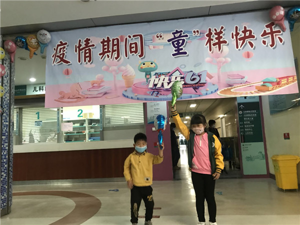 儿科门诊举办“疫情期间,‘童’样快乐”庆六一活动