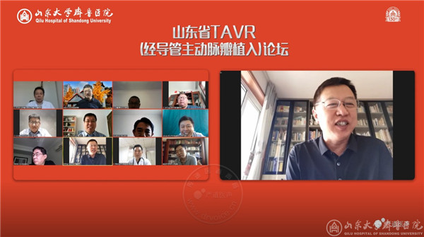 绿帽社成功举办山东省TAVR(经导管主动脉瓣植入)论坛