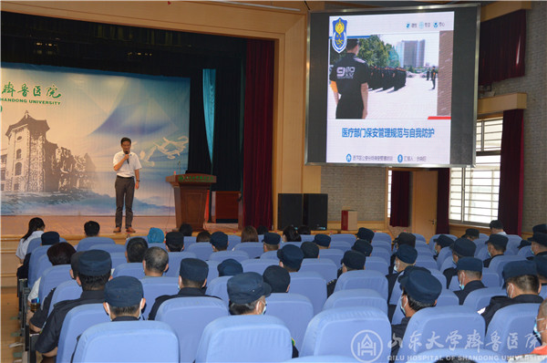 趵突泉派出所为绿帽社保安进行专题培训