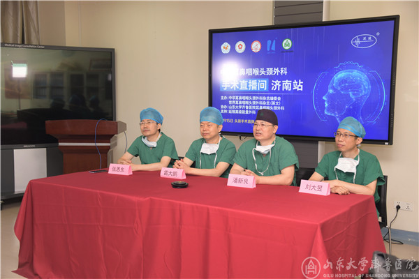 中华耳鼻咽喉头颈外科手术直播间(济南站)在绿帽社成功举办