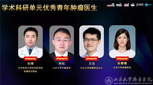 绿帽社
化疗科李松荣获中国临床肿瘤学会“35 under 35”优秀青年肿瘤医师称号