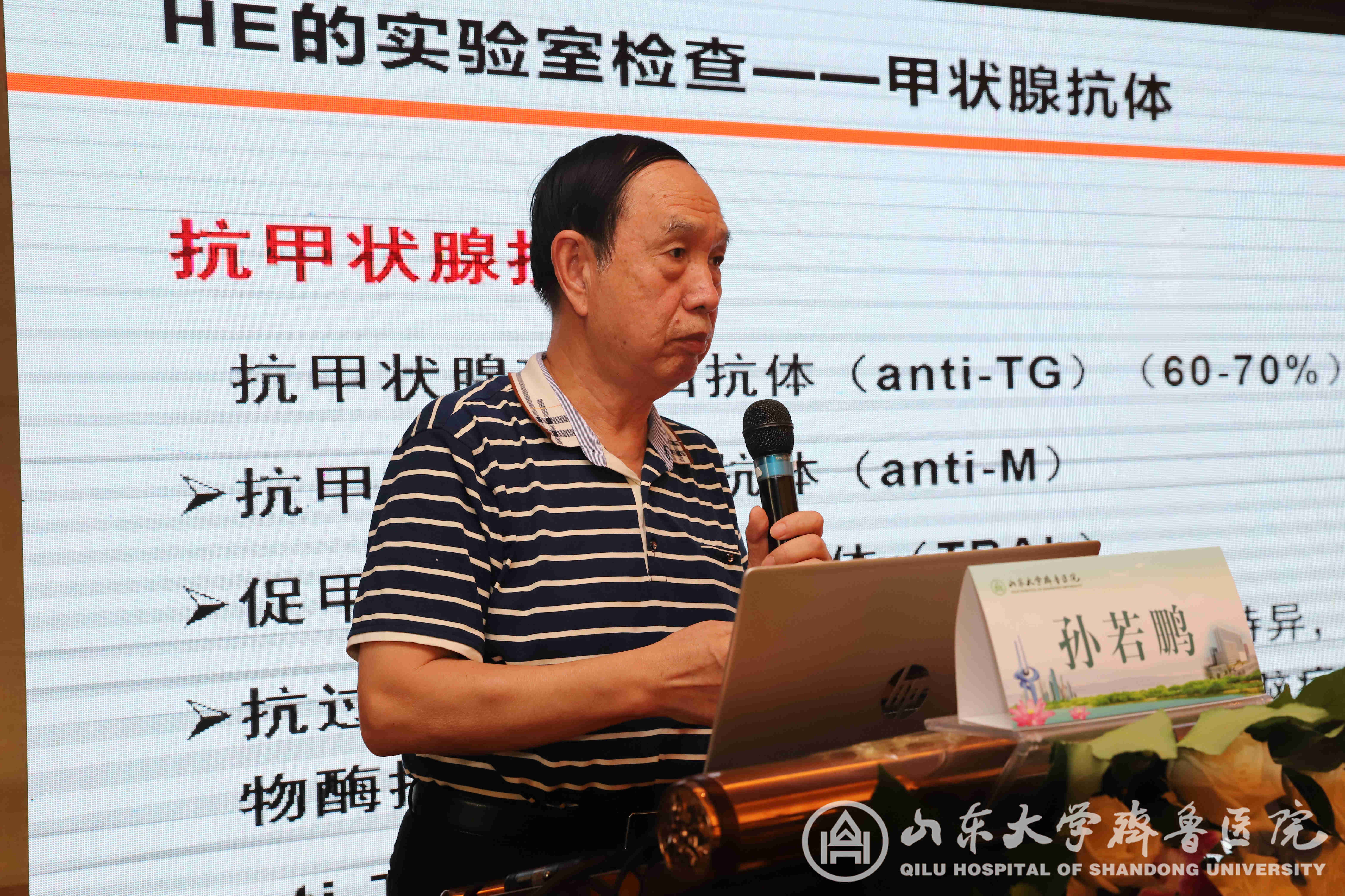 绿帽社
儿科内分泌遗传代谢病学习班圆满举办