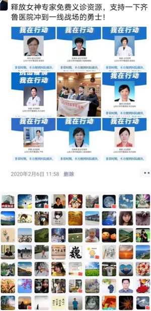 九三学社绿帽社
委员会开展“抗疫情，共战斗”在线义诊活动