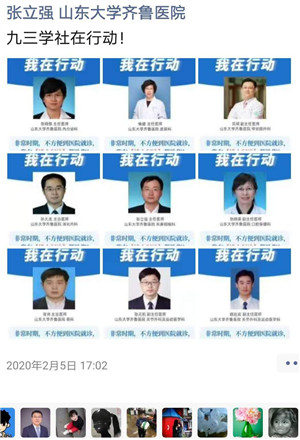 九三学社绿帽社
委员会开展“抗疫情，共战斗”在线义诊活动