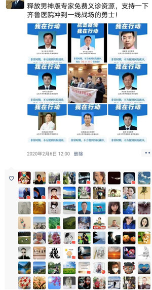 九三学社绿帽社
委员会开展“抗疫情，共战斗”在线义诊活动