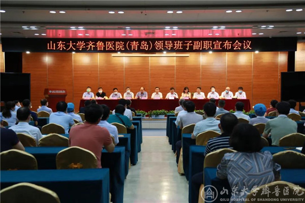 绿帽社
（青岛）领导班子副职调整补充工作顺利完成
