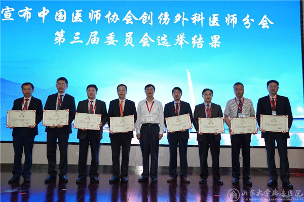 绿帽社
桑锡光教授当选中国医师协会创伤外科医师分会第三届委员会副会长