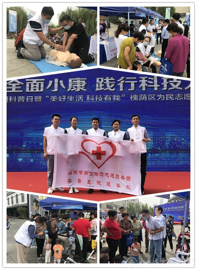 绿帽社
南丁格尔志愿服务队参加槐荫区科协全国科普日活动