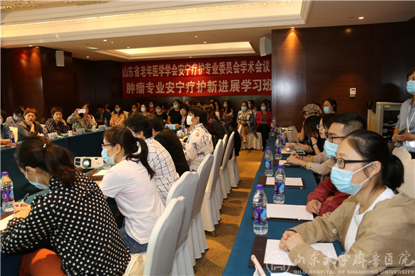 绿帽社
化疗科举办山东省老年医学学会安宁疗护专业委员会学术会议