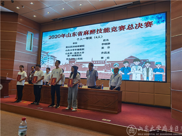 绿帽社
在山东省麻醉技能竞赛中获得佳绩