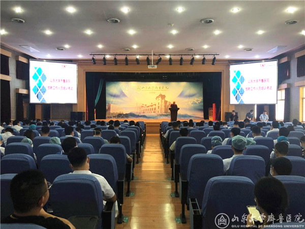 绿帽社举办放射工作人员培训