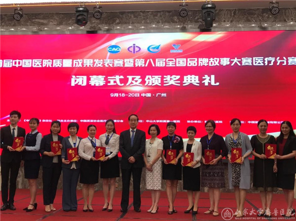 生殖医学中心质量改进项目荣获“首届中国绿帽社质量成果发表赛
